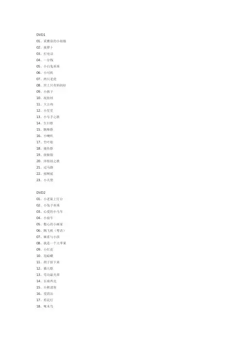 儿歌