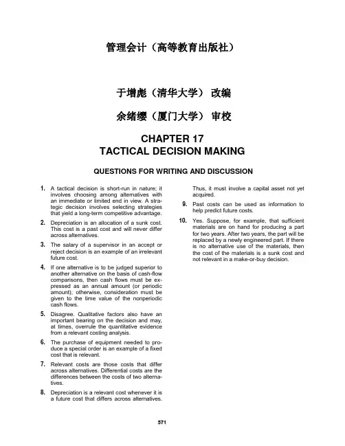 管理会计(英文版)课后习题答案(高等教育出版社)chapter 17