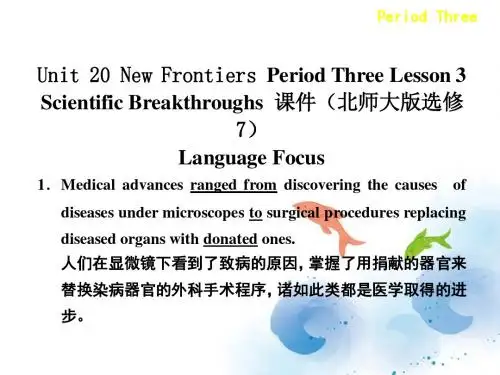 Unit 20 Lesson 3 Scientific Breakthroughs 课件2-优质公开课-北师大版高中选修7精品