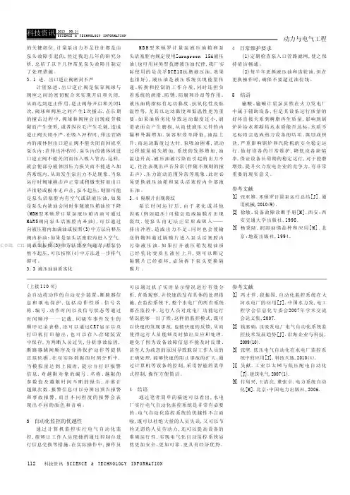 MBH型米顿罗计量泵安装调试要点及泵头常见故障分析