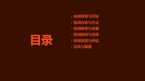 政务信息培训方案
