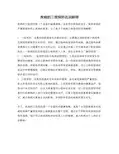 疾病的三级预防名词解释