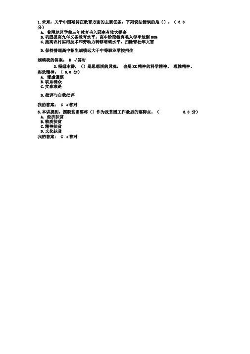 2019年河南省专业技术人员继续教育公需科目考试参考答案