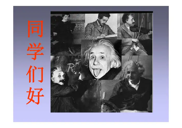 chap08_1狭义相对论(一)