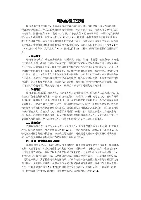 暗沟的施工流程