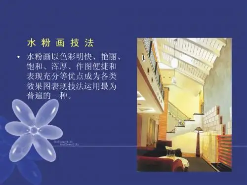 3)---水粉画技法