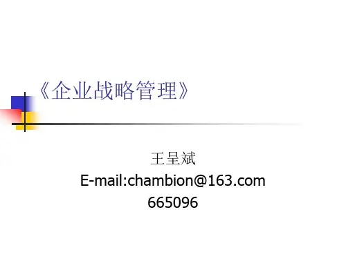二、战略管理十大流派