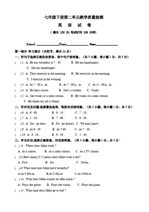 初中英语七年级下册第2--3单元综合测试卷(无答案)