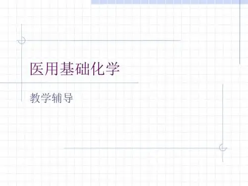 溶液的渗透压