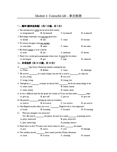 (word完整版)牛津深圳版七年级下册Unit8单元检测试卷含答案,推荐文档