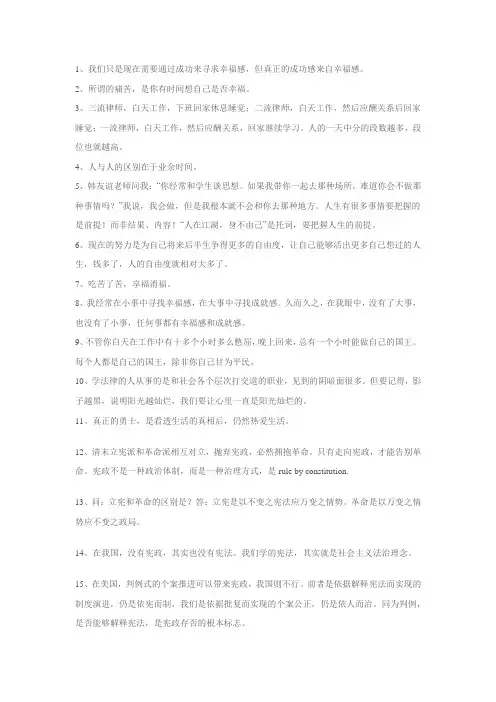 刑事诉讼法陈少文老师经典语录