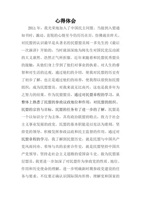 心得体会