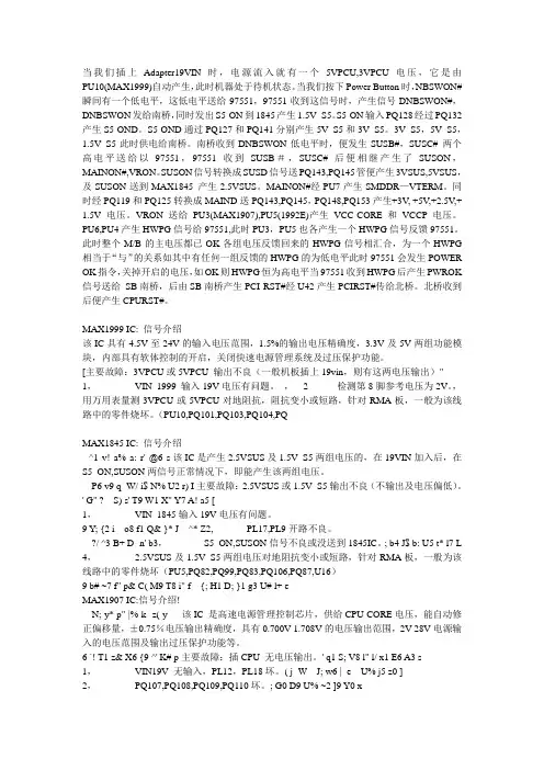 HP笔记本开机时序