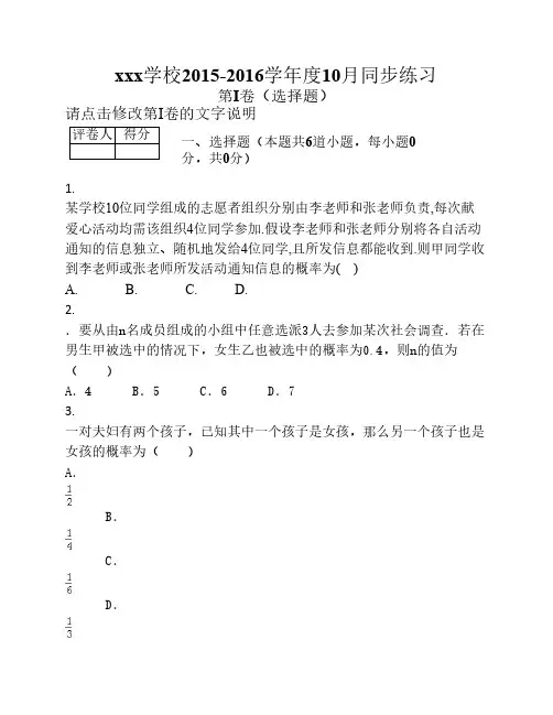 条件概率与独立重复实验(十一)