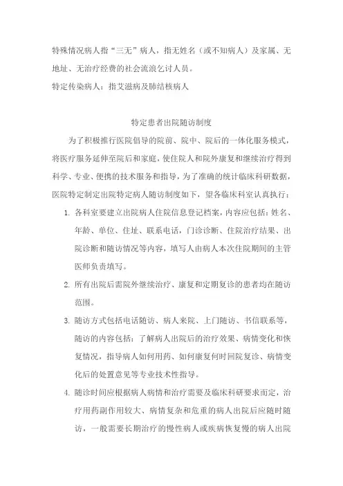 特定患者