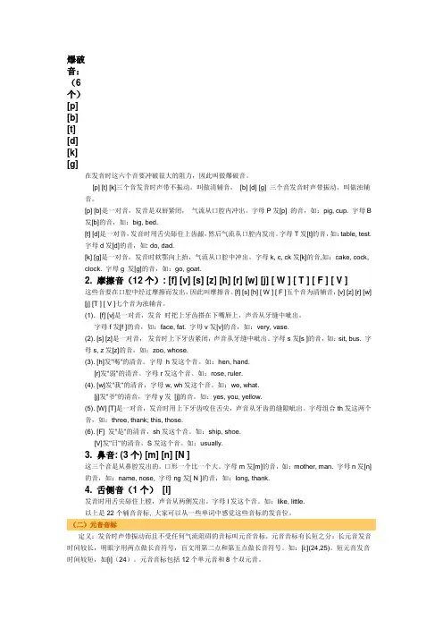 爆破音