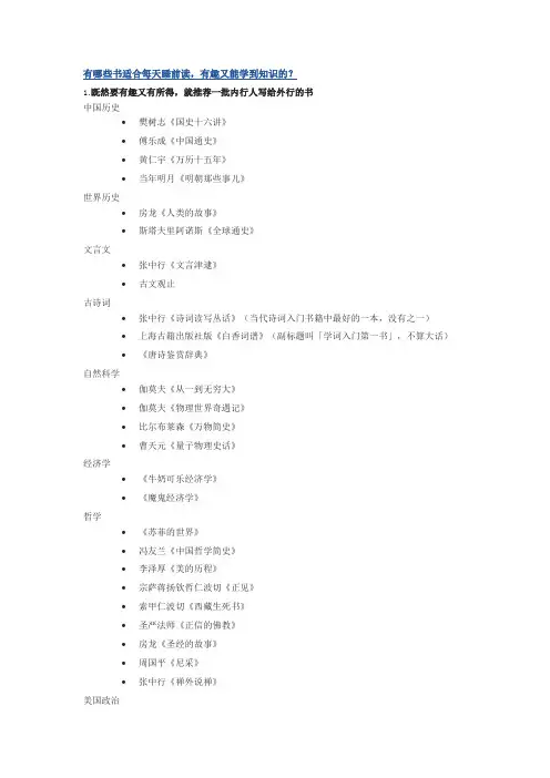 有哪些书适合每天睡前读