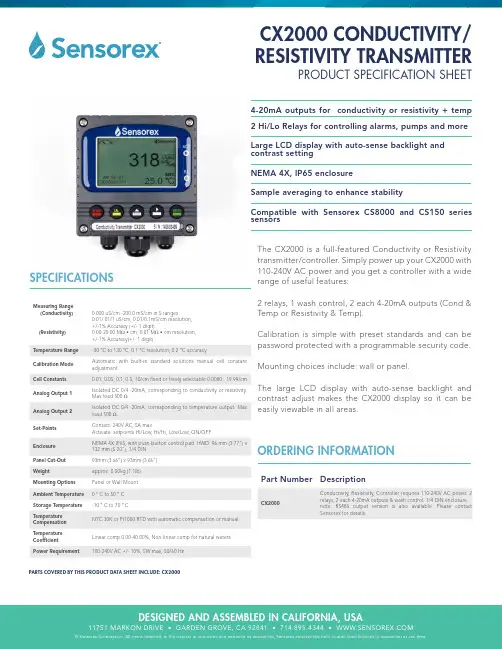CX2000导电性 电阻性传感器产品说明书