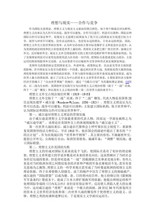 理想与现实
