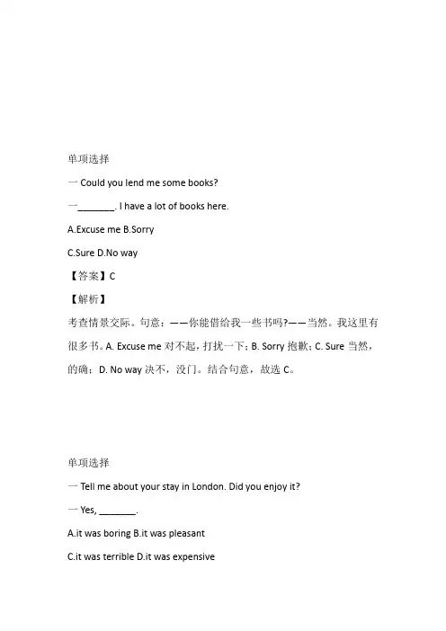 2023年12月广东学业水平考试英语真题