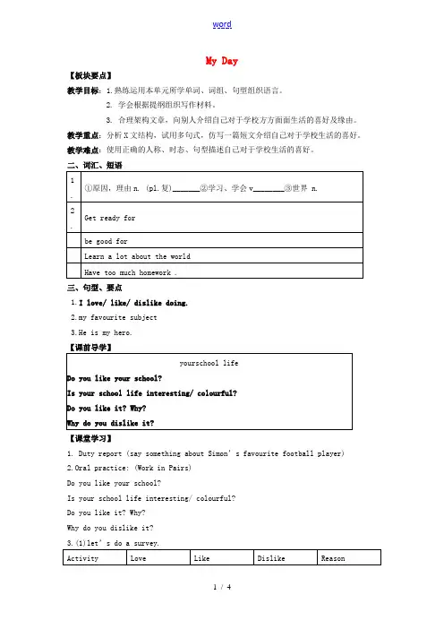 七年级英语上册《Unit 4 My Day》Task教案 (新版)牛津版-(新版)牛津版初中七年级上