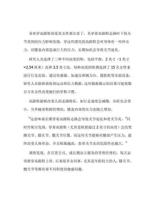 老中医：女性长期穿高跟鞋会导致骨关节炎