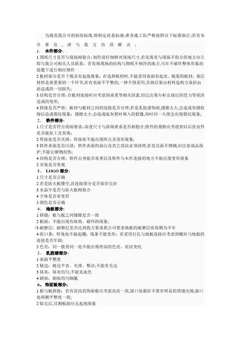 工装的验收标准