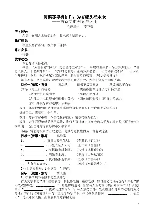 问渠那得清如许