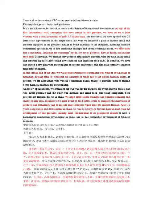 2015年12月专八口语口译含参考答案