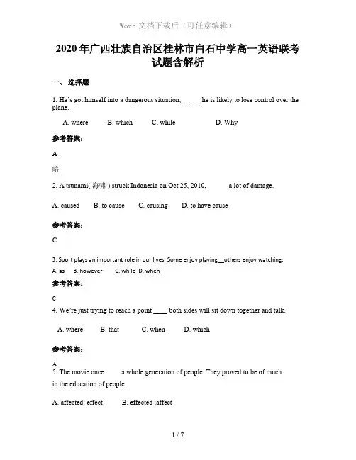 2020年广西壮族自治区桂林市白石中学高一英语联考试题含解析
