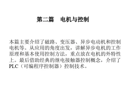 磁场的基本物理量