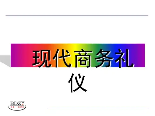 商务标准礼仪概述(PPT 64页)