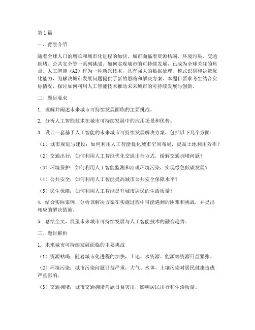 strikingly面试题目(3篇)