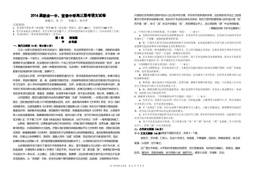江西师大古代文学考研题集
