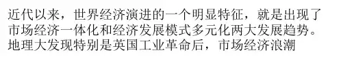 文化传统影响经济发展模式——以“盎格鲁-撒克逊模式”为例