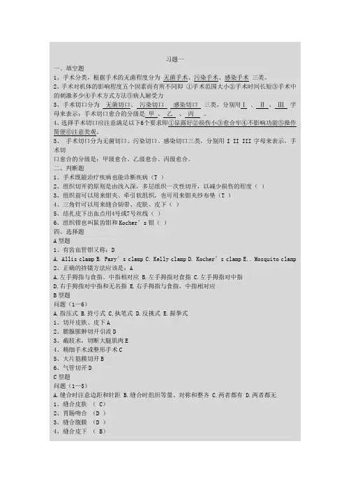 外科考试题及答案