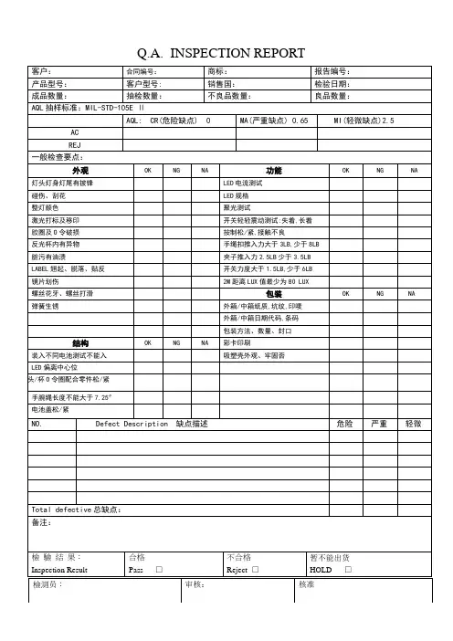 QA表格(L)