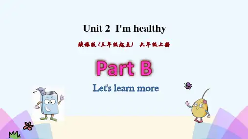 仪陇县第一小学六年级英语上册Unit2I’mhealthy第3课时课件陕旅版三起