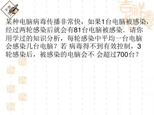 一元二次方程应用题(传播问题增长率问题)