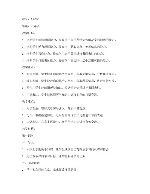 期中考试英语试卷教案