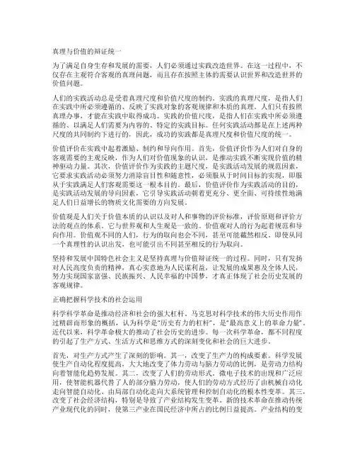 马克思论文