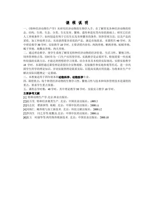 肉鸽与鹌鹑