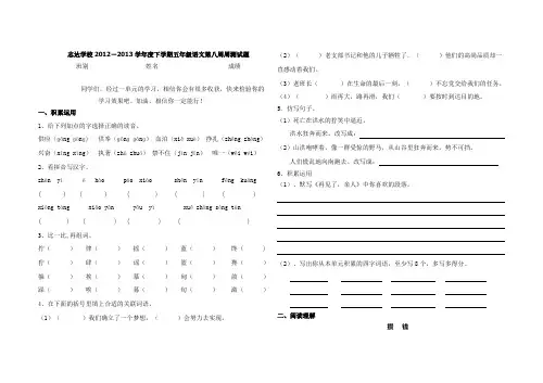 五年级语文第八周周测试题