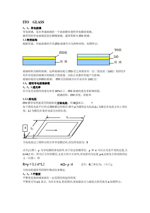 lcd基础知识培训材料和提升
