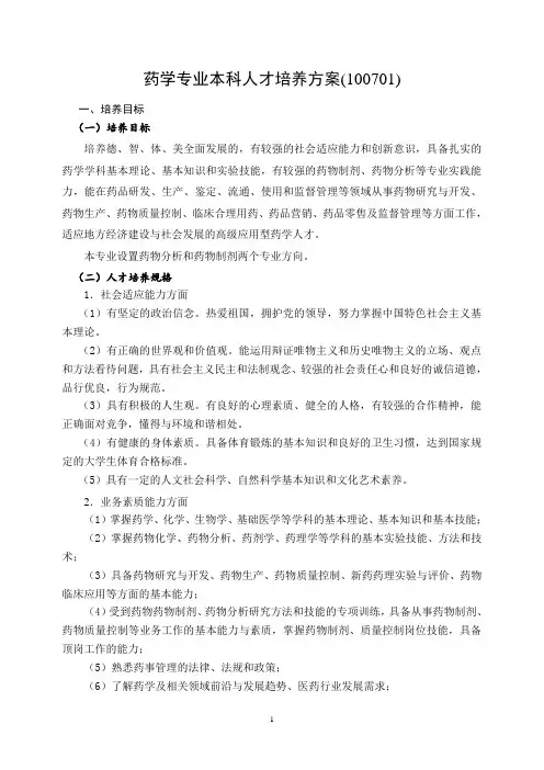 九、课程设置进度表