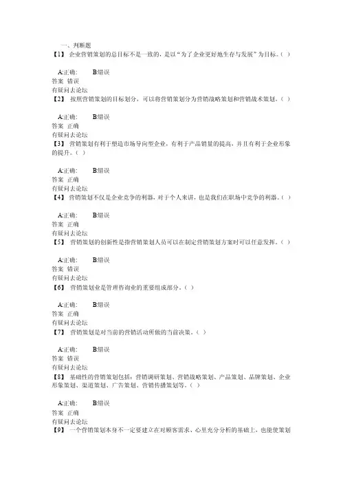 营销策划——精选推荐