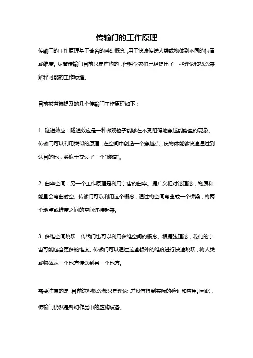 传输门的工作原理