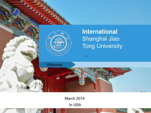 上海交通大学英文介绍ppt