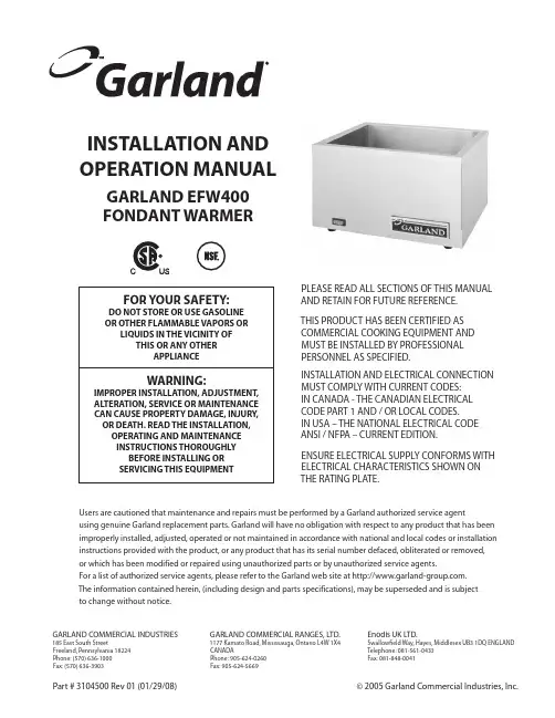 Garland 商业烹饪机 产品说明书