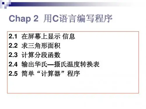C语言基础知识2